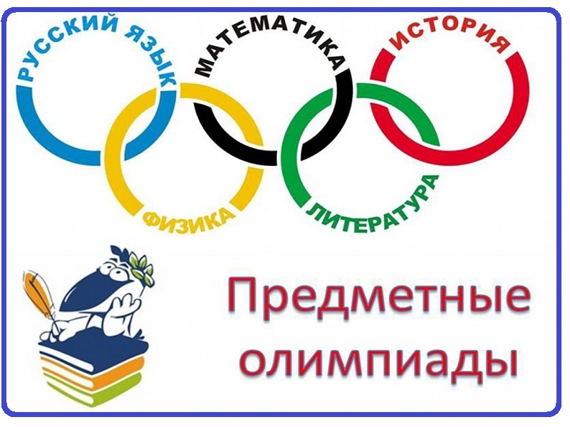 РЕГИОНАЛЬНЫЙ ЭТАП ВСЕРОССИЙСКОЙ ОЛИМПИАДЫ ШКОЛЬНИКОВ.