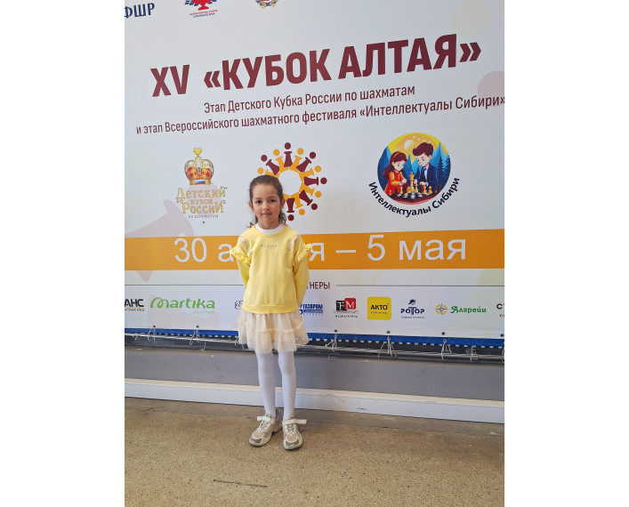 XV «Кубок Алтая» - этап детского Кубка России по шахматам.