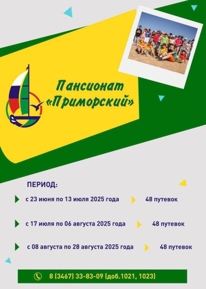 Представьте себе место, где солнце лечит, море вдохновляет, а каждый день — как новый глоток здоровья!.